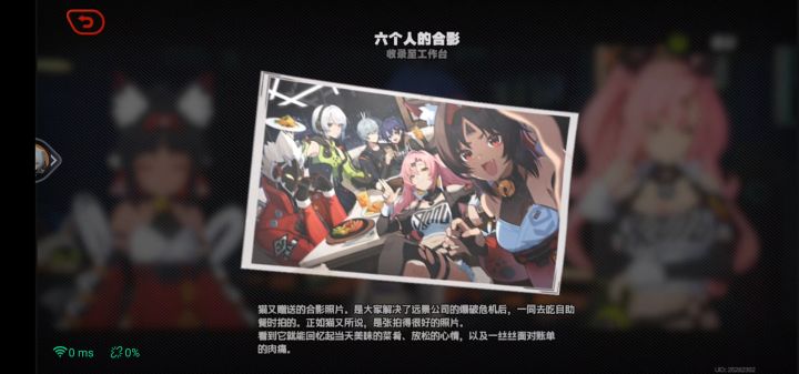 和猫又的合照GET截图
