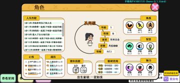 果然不论是哪款养成游戏我都会变成东亚父母