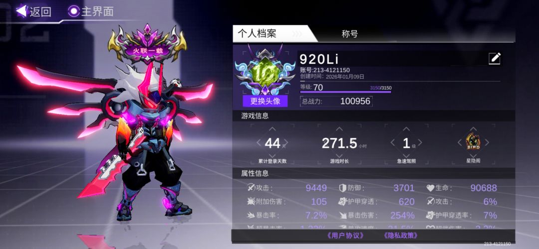 不义之战 3