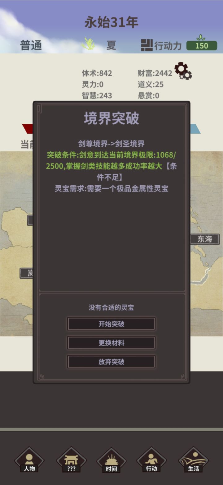 好久没玩了,问一下这个 灵宝怎么获得截图