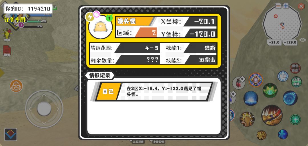 事件分享 1