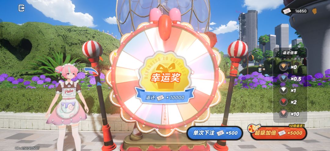 快去玩转盘 2