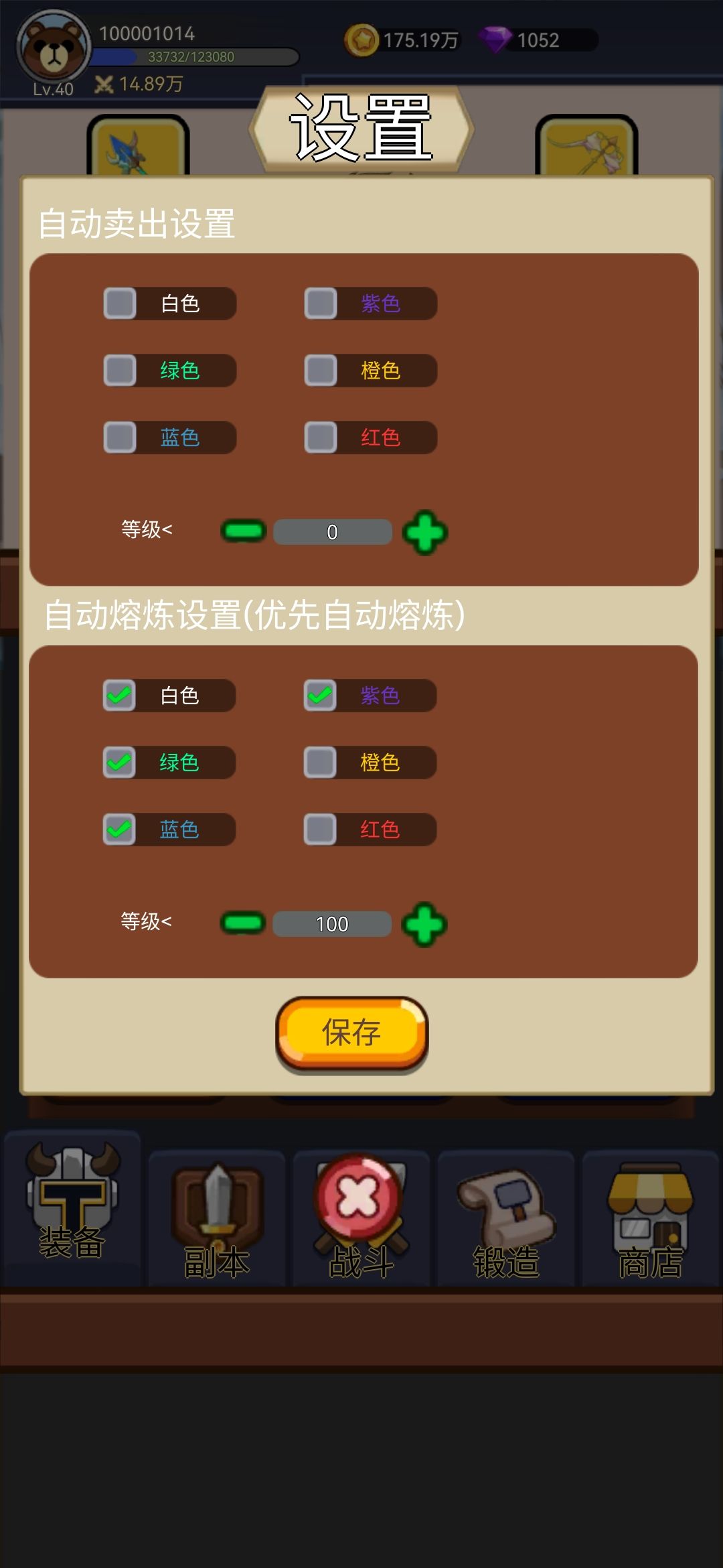 萌新必须知道的五件事截图