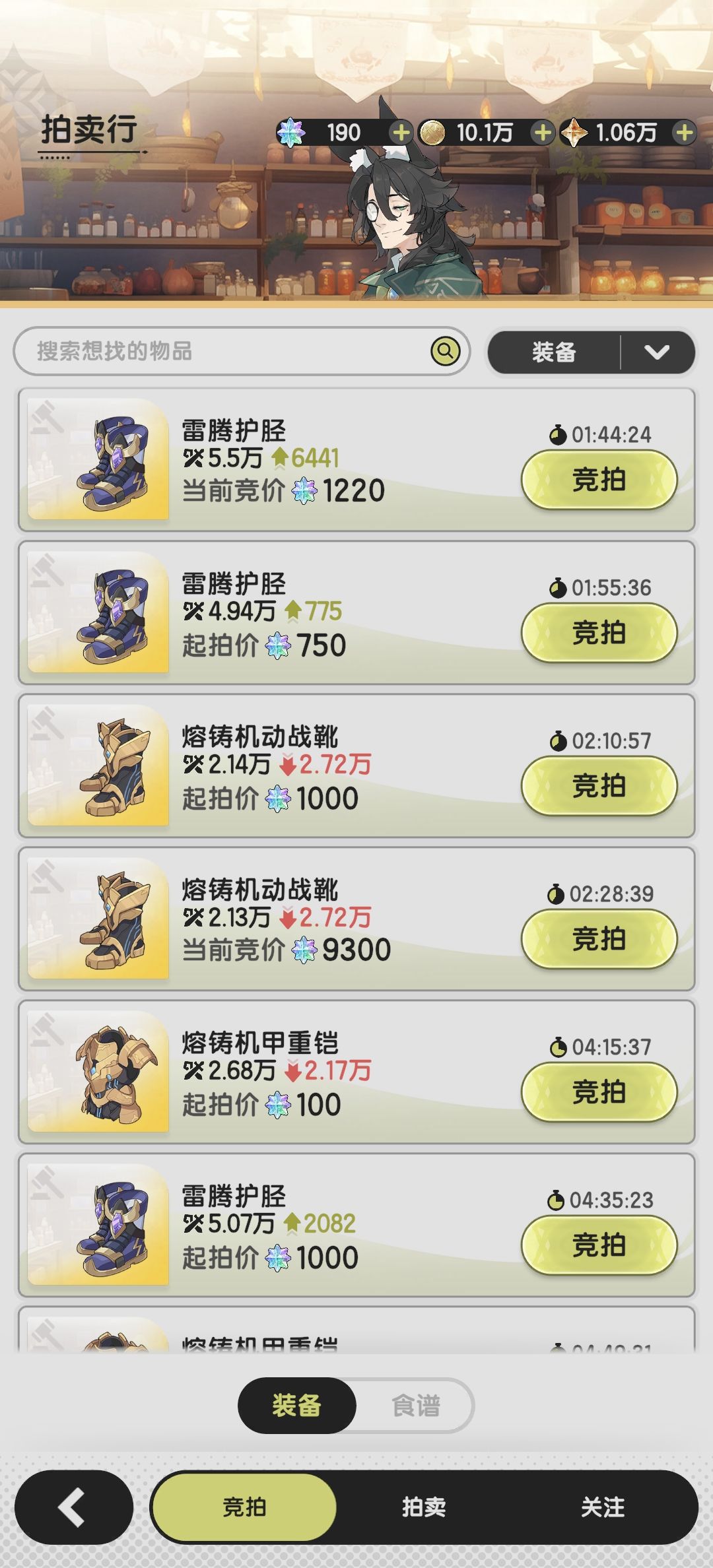 一场离奇的交易 1