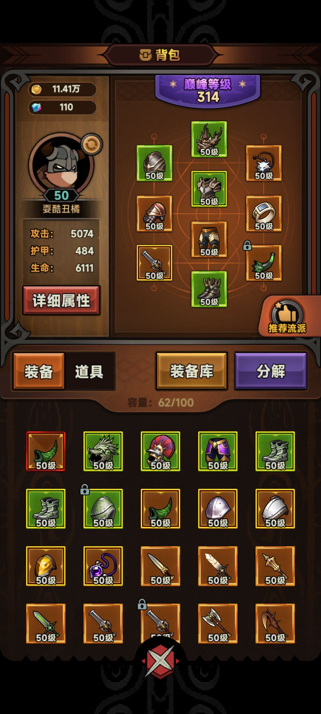 分币不冲,一路畅通 2