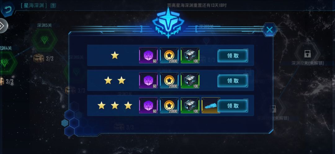 深渊第8关送的这个航母强吗? 1