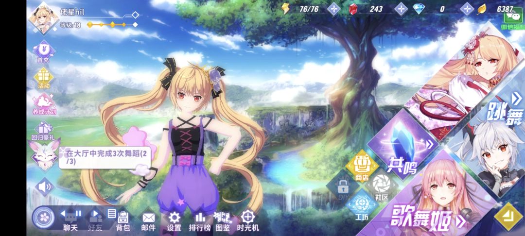 能玩就行 2