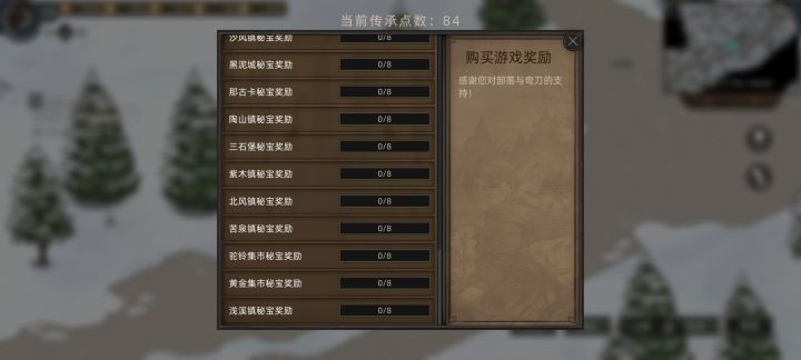 NPC剧情传承没了吗截图