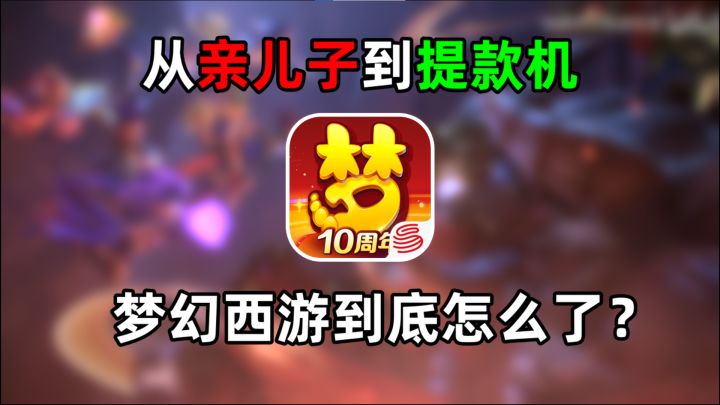 从“亲儿子”到“提款机”,我们究竟失去了什么?截图
