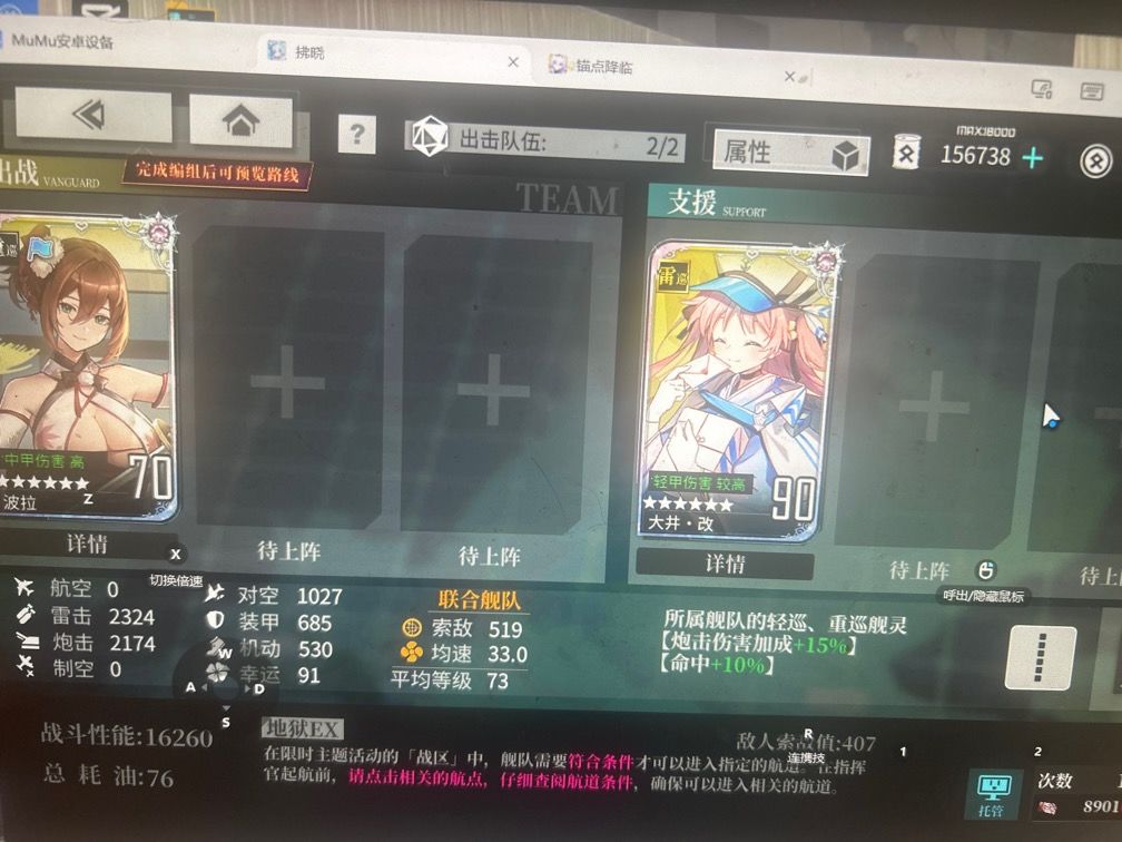 往返跑 2