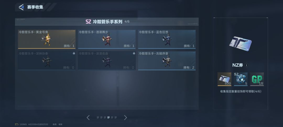 来换挂饰，经典优先换金 3