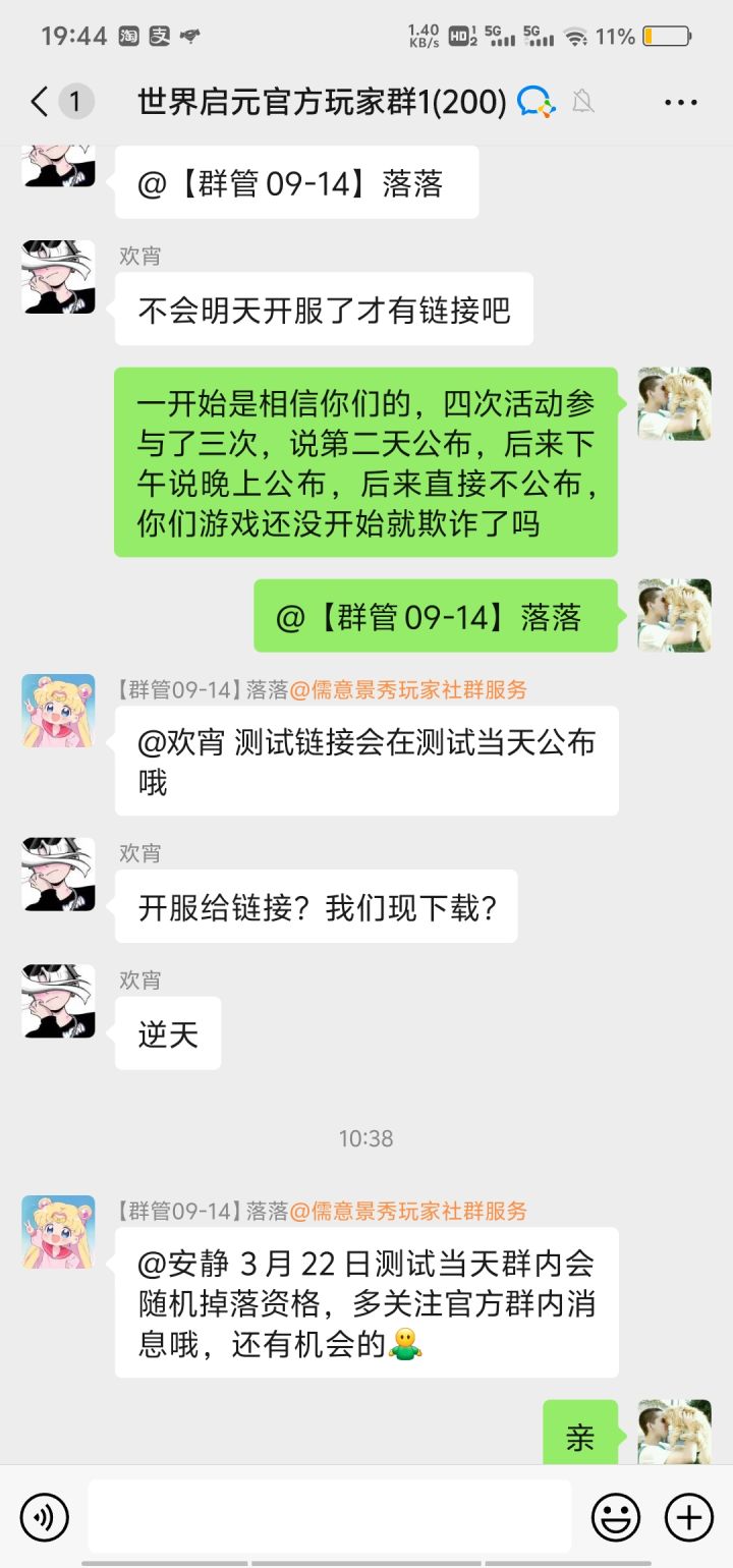 电信诈骗截图