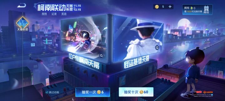 我怎么只有天幕啊截图