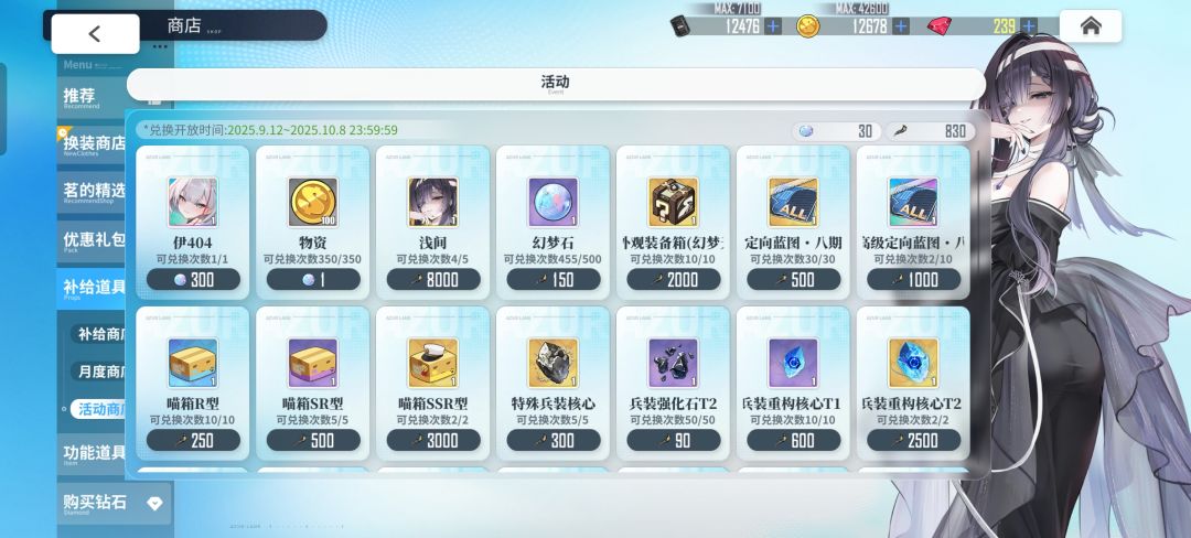 护食是吧我想换不给我换，还有这啥 2
