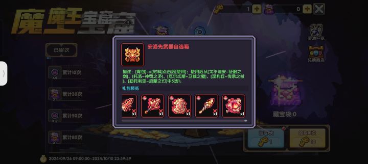 这正常吗？还是大家都一样？怎么送的第一发钥匙就开出武器了？截图