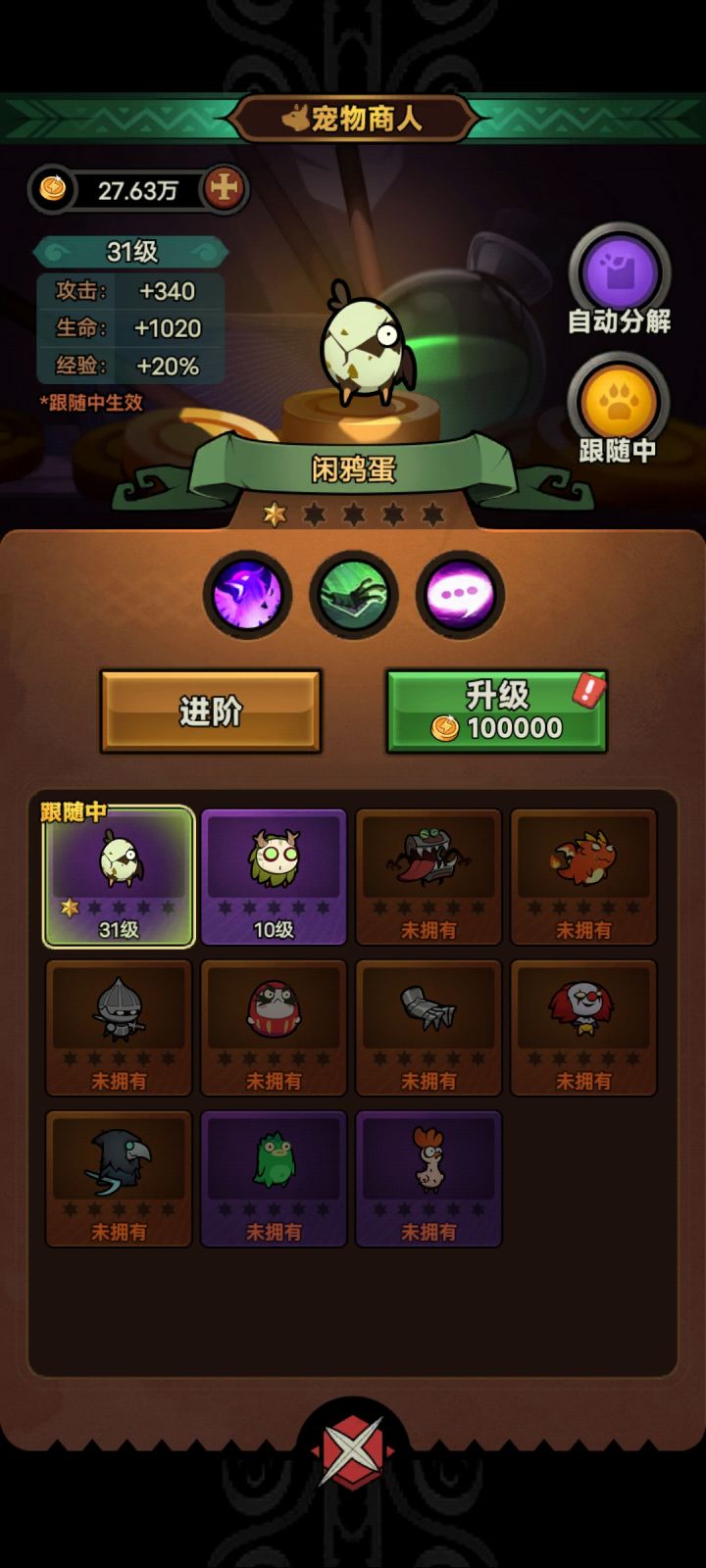 没钱，金币好难搞截图