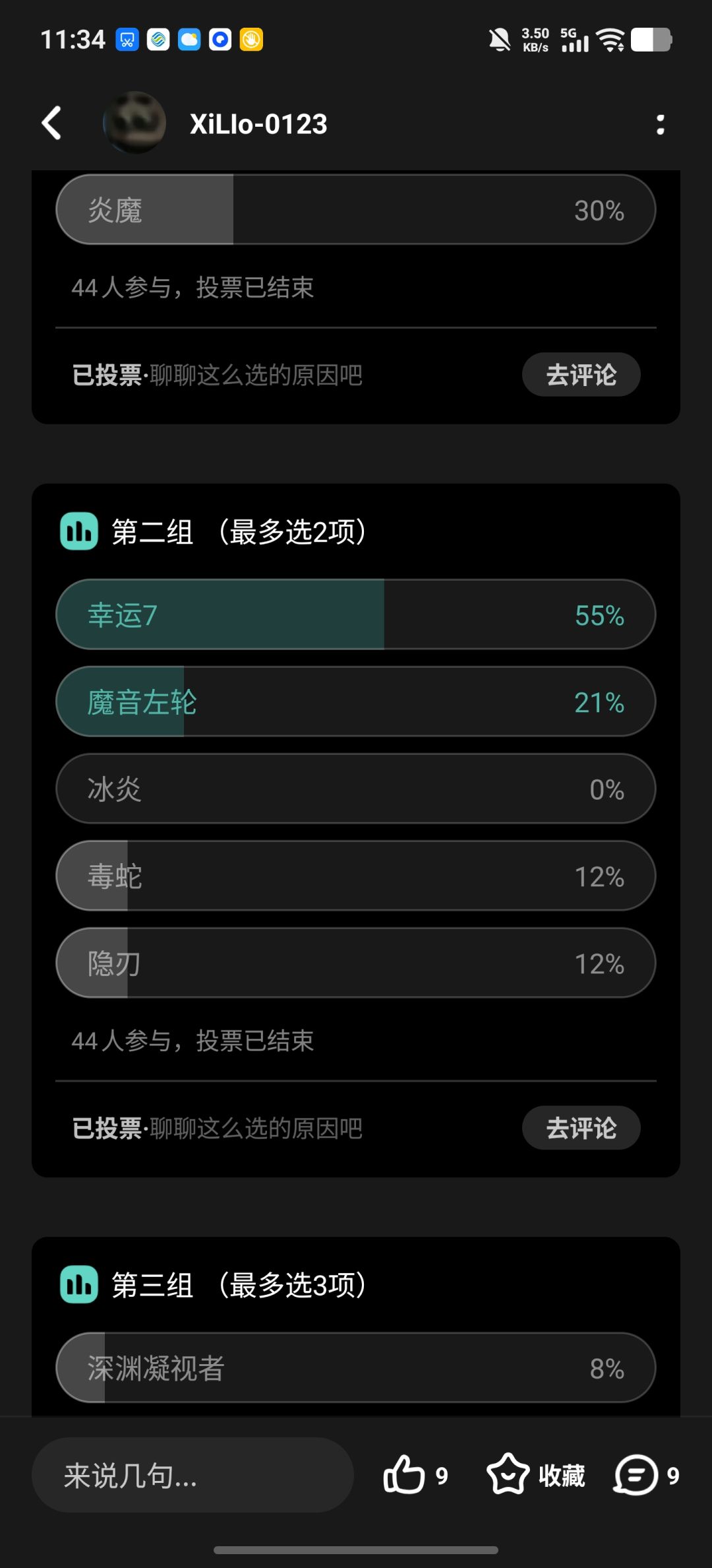 依旧无奖小投票 3