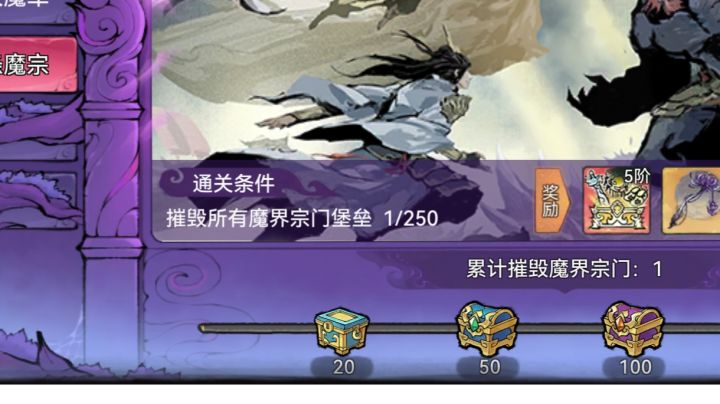 魔界攻打魔宗的实际状况。截图