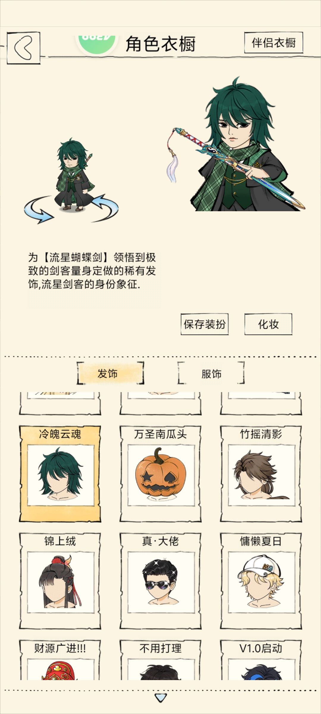 为了个头发+衣服,燃尽 2