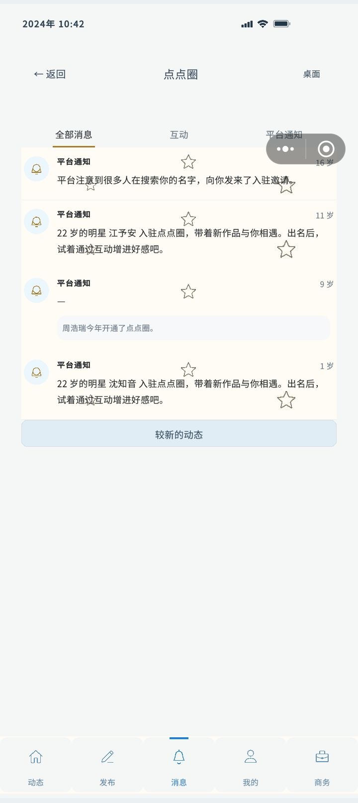 这个早晚出场有什么区别吗这? 3