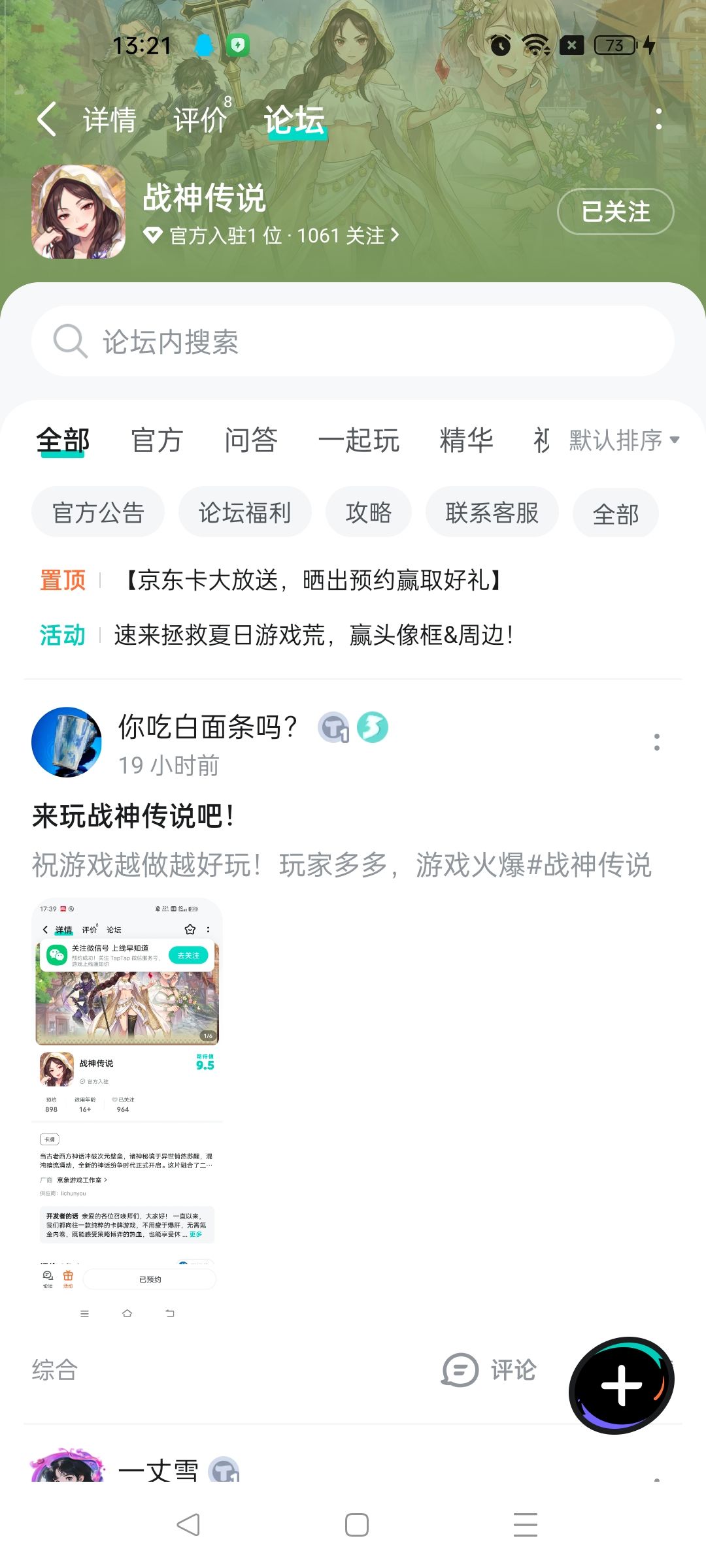 祝福游戏红红火火截图
