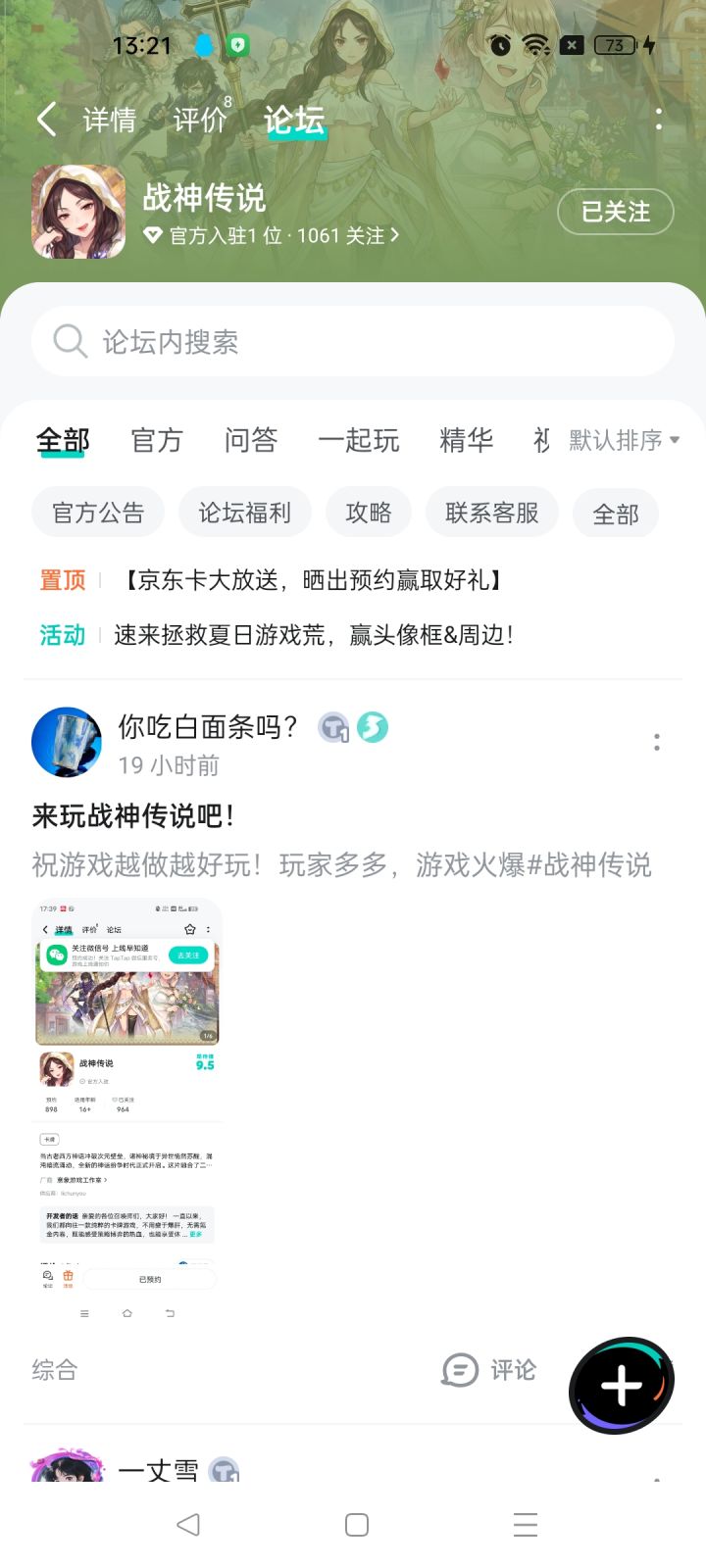 祝福游戏红红火火截图