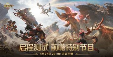 【快讯】旅人启程测试前瞻节目明晚8点开播