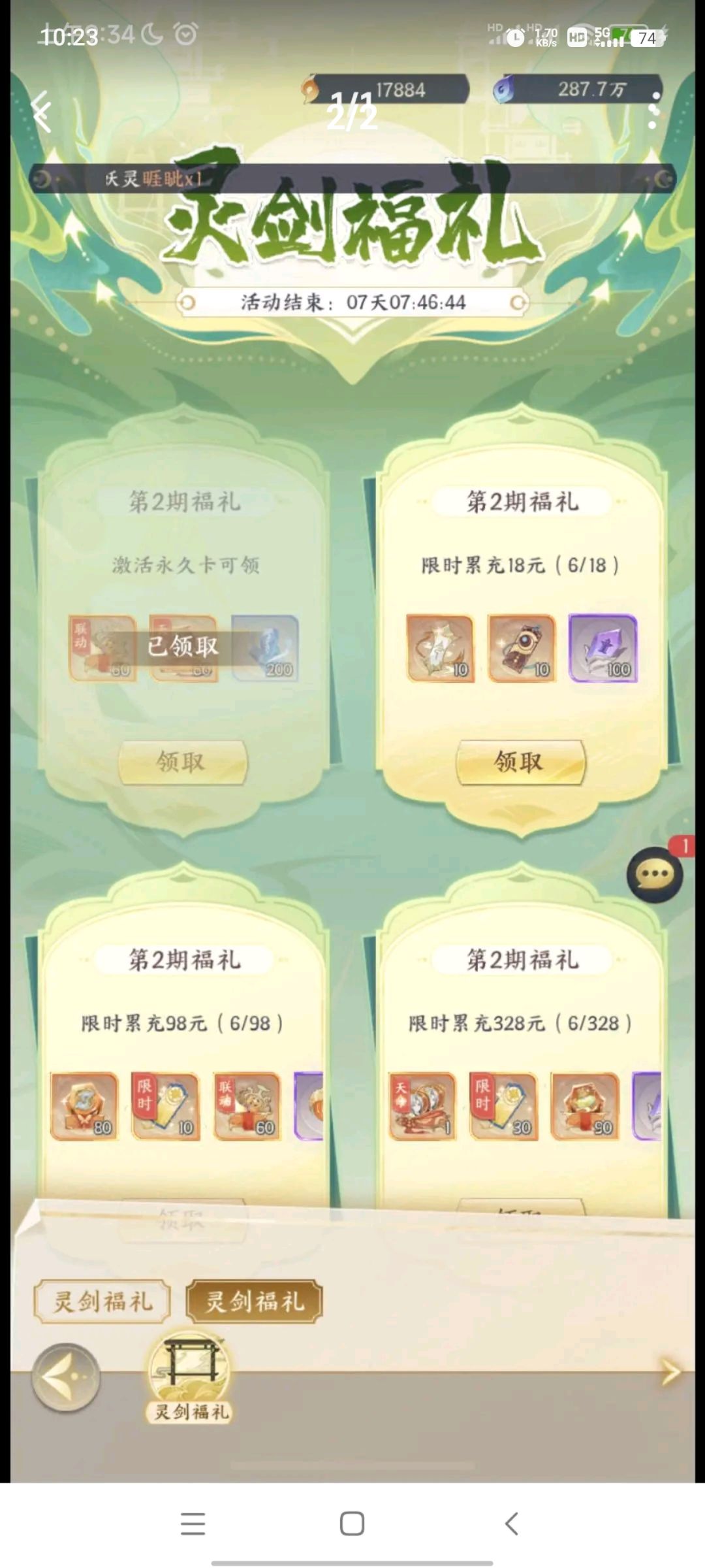 动态图片 1