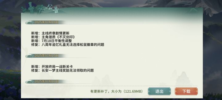 主线终章,哎,有点舍不得啊#汉家江湖截图
