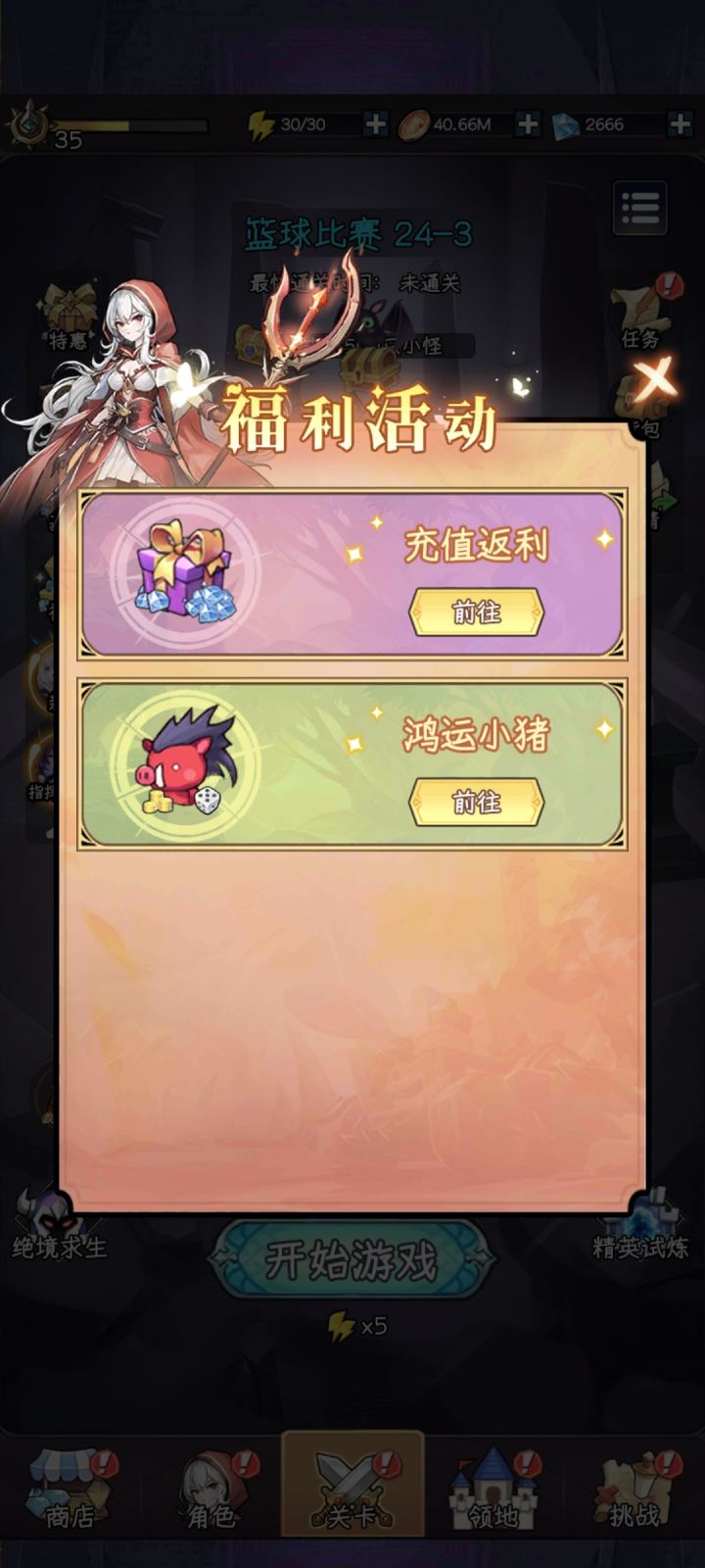 每天十抽的活动没了截图