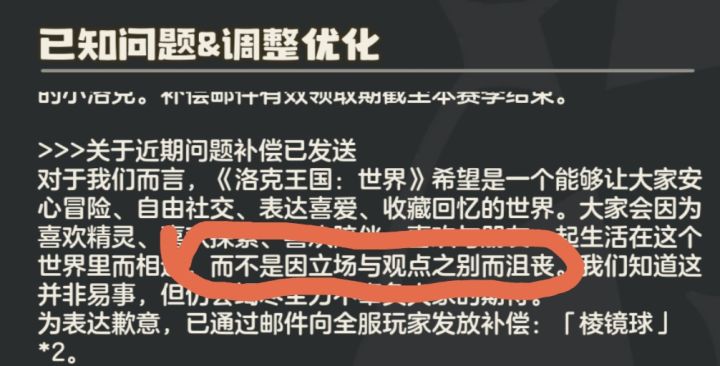 这是什么意思呢截图