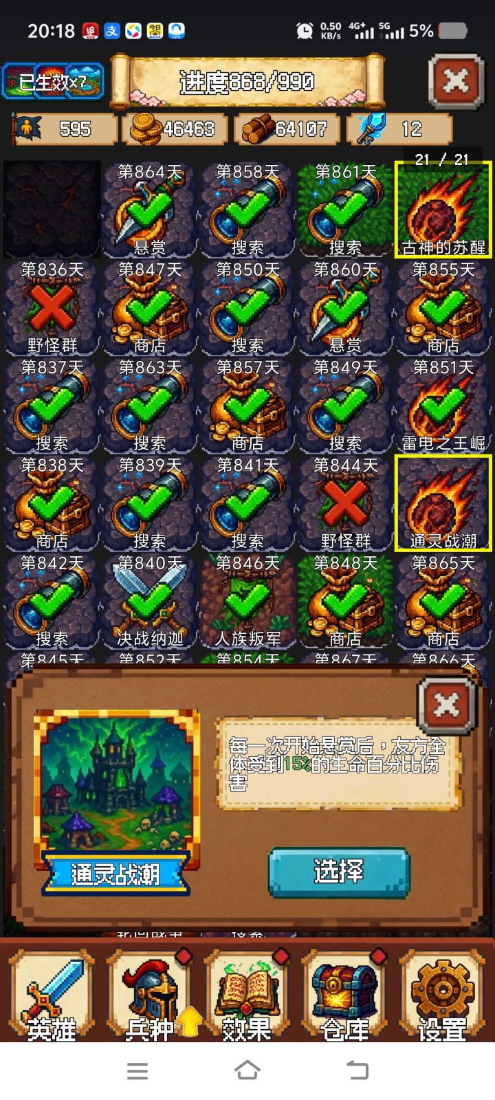 看到这两个,神经都绷紧了截图
