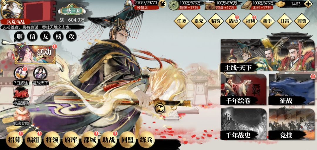 新区0氪养成一个月125个武将!就差提高战力 1