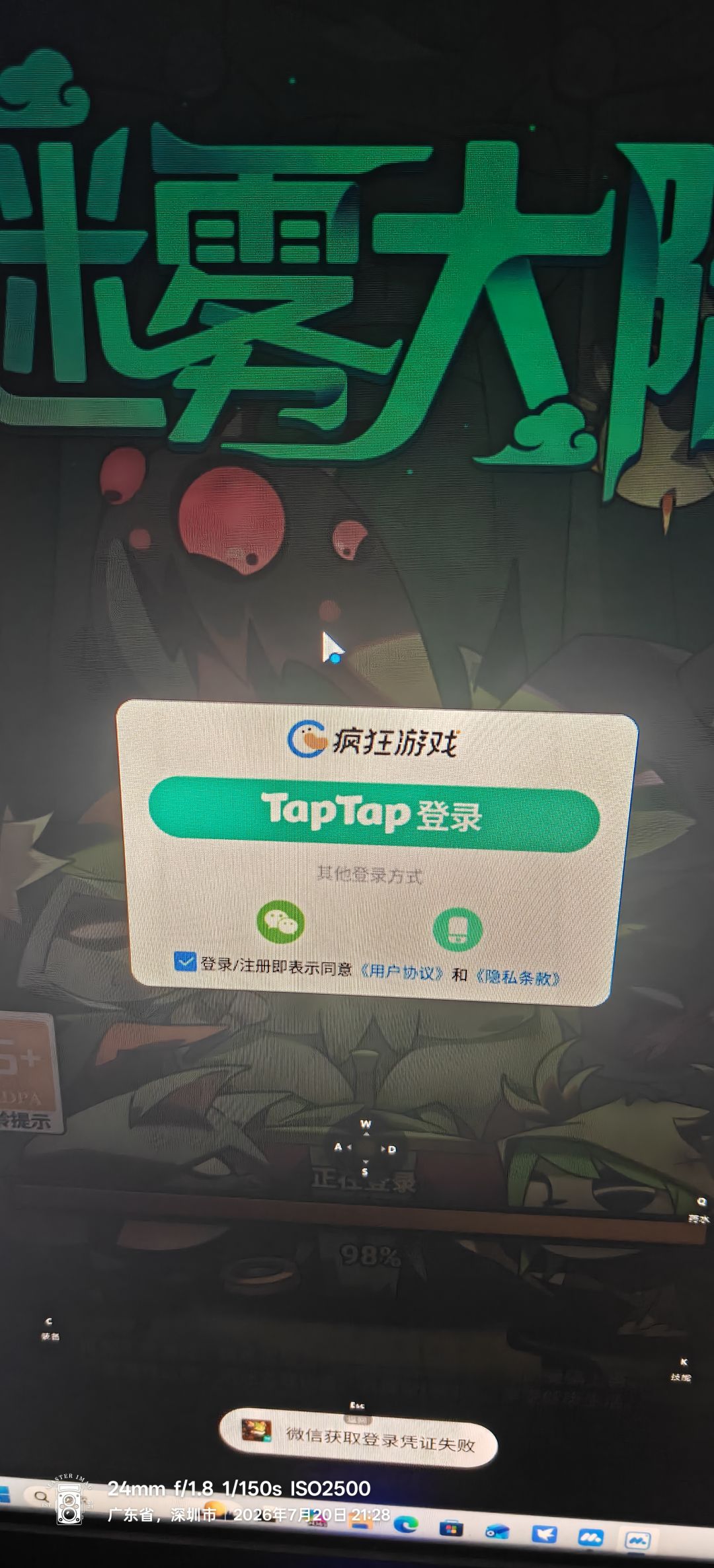 这个微信登录能不能加个二维码！码截图