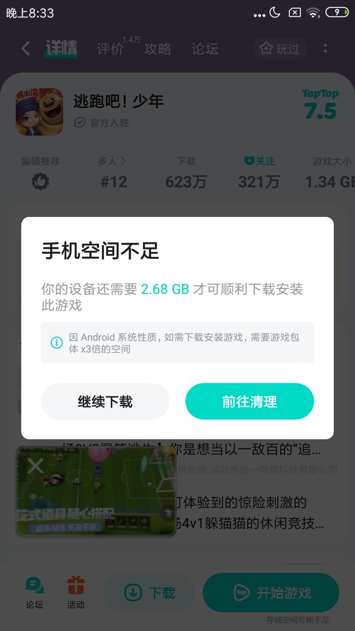 为什么占用内存不一样? 2