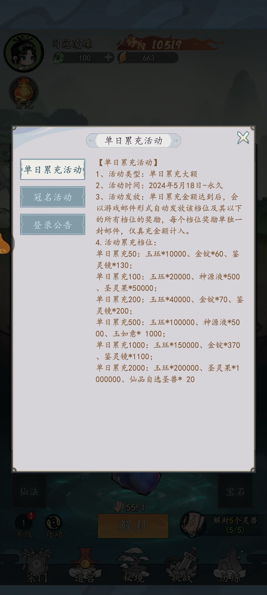 真没啥亮点！ 3