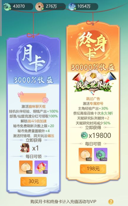 《蛮荒冲突》微氪别乱充!月卡 / 战令 / 基金怎么买才不亏截图
