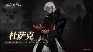 【噬灵者档案】纯粹的愤怒，就是纯粹的力量——杜萨克