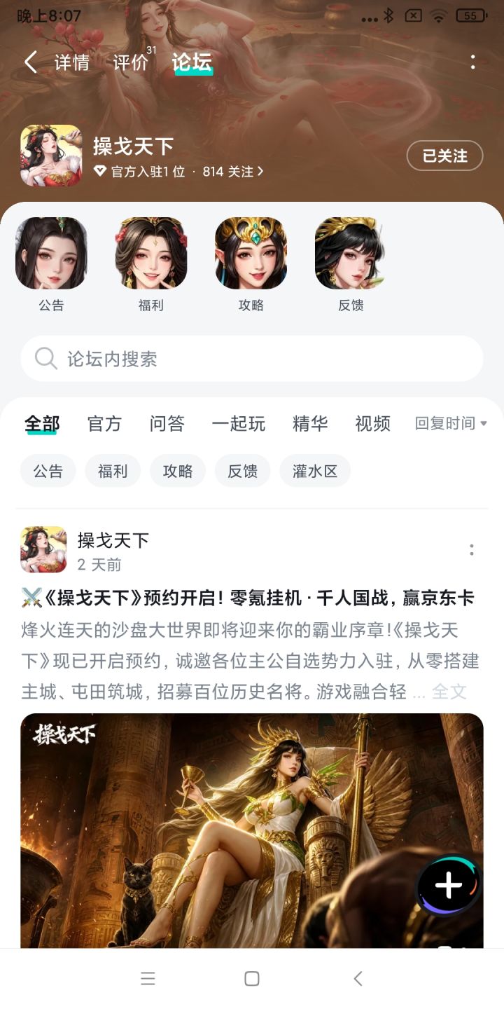 祝游戏人气爆棚，愿服务器日日爆满！截图