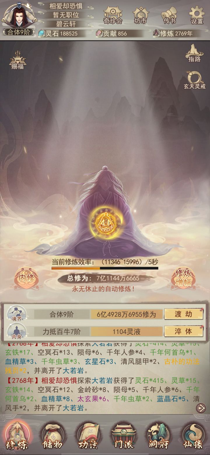 佛系截图