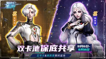 【角色返场情报】艾可尔&纳西索同步回归，限时招募开启！