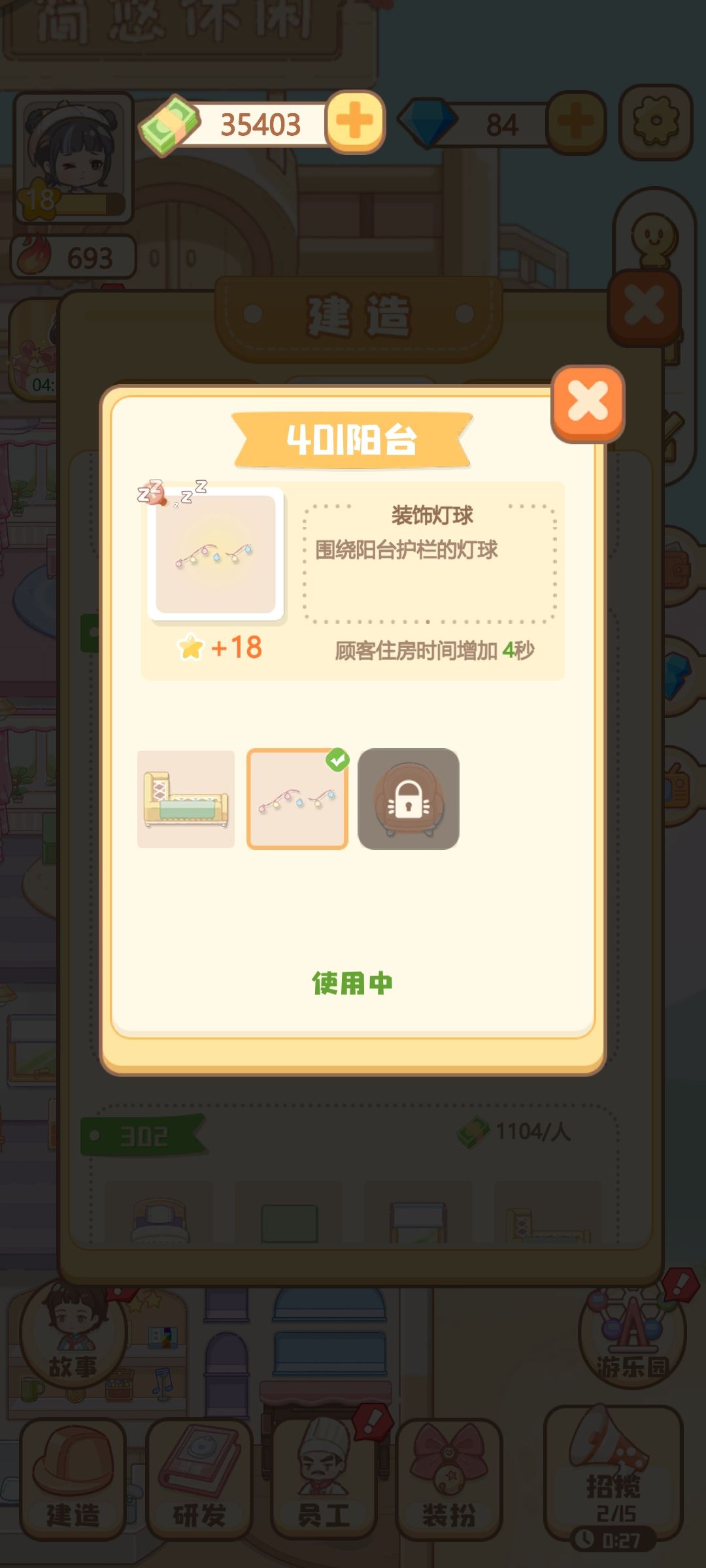 我发现一个Bug 2