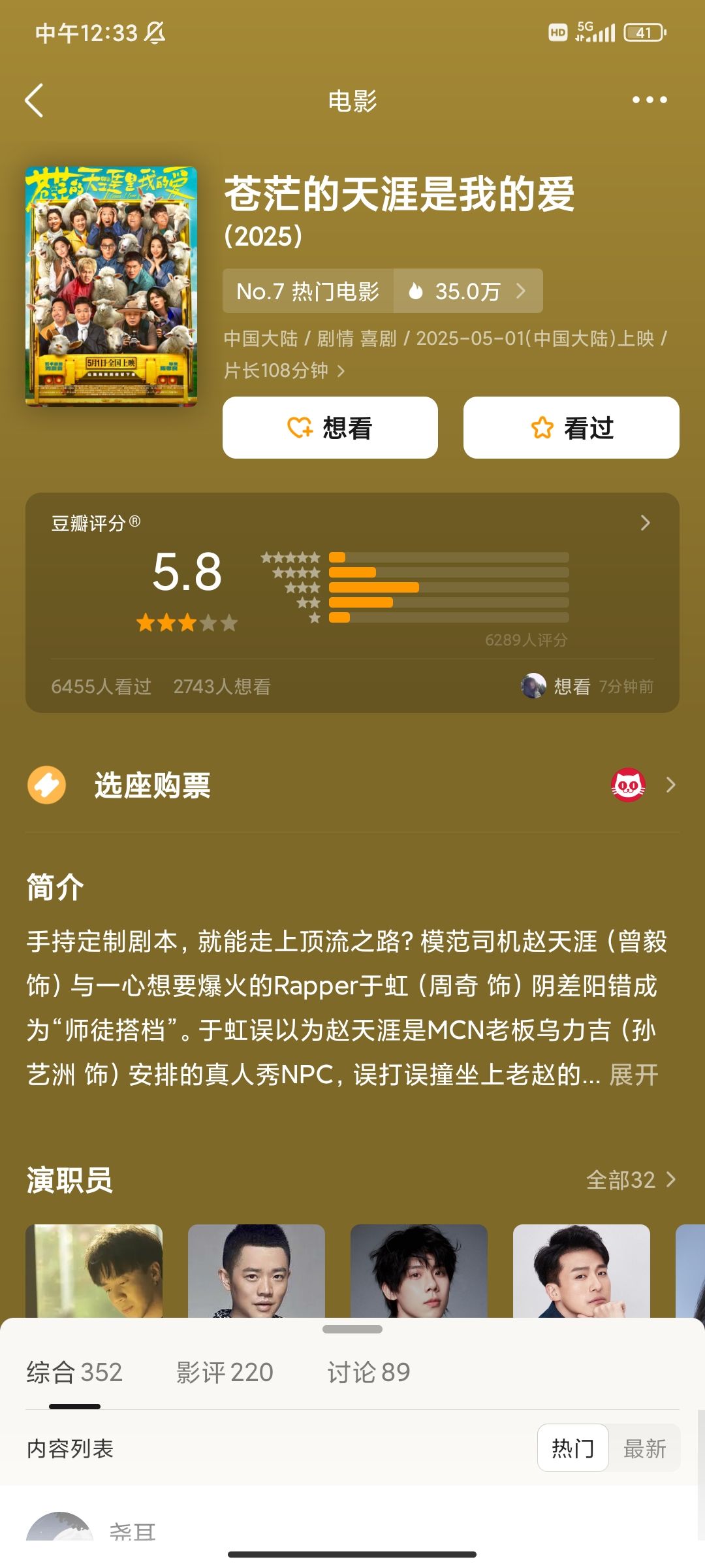 五一档电影开分 1