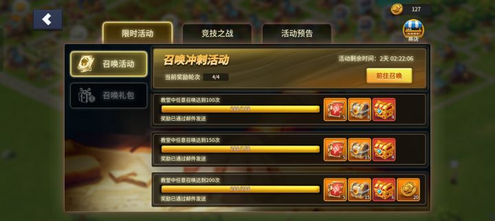 ,砸锅卖铁,终于做满4轮了截图