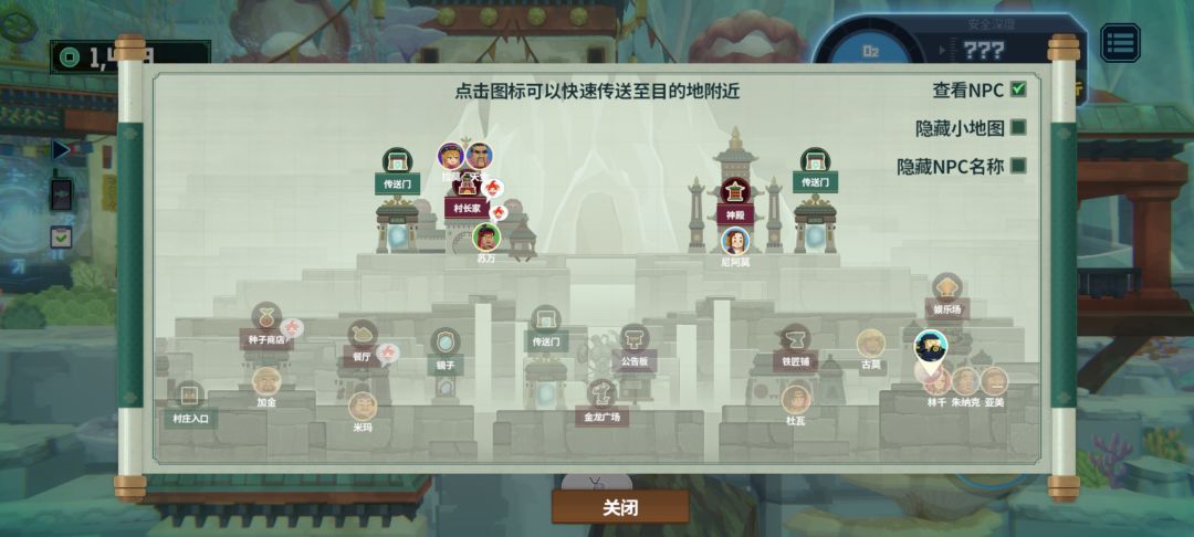 才知道可以直接点人物传送 1
