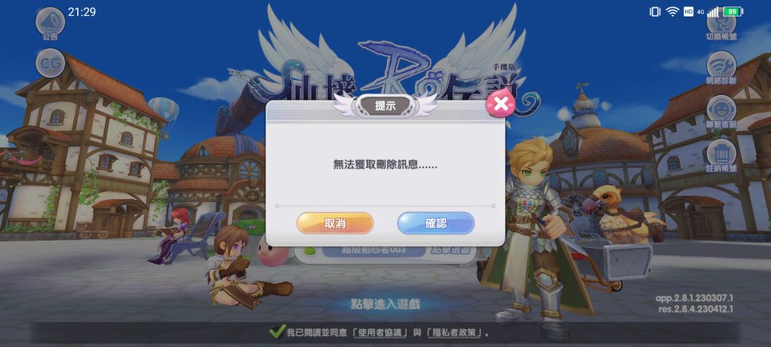 邪恶势力正在破坏游戏 2