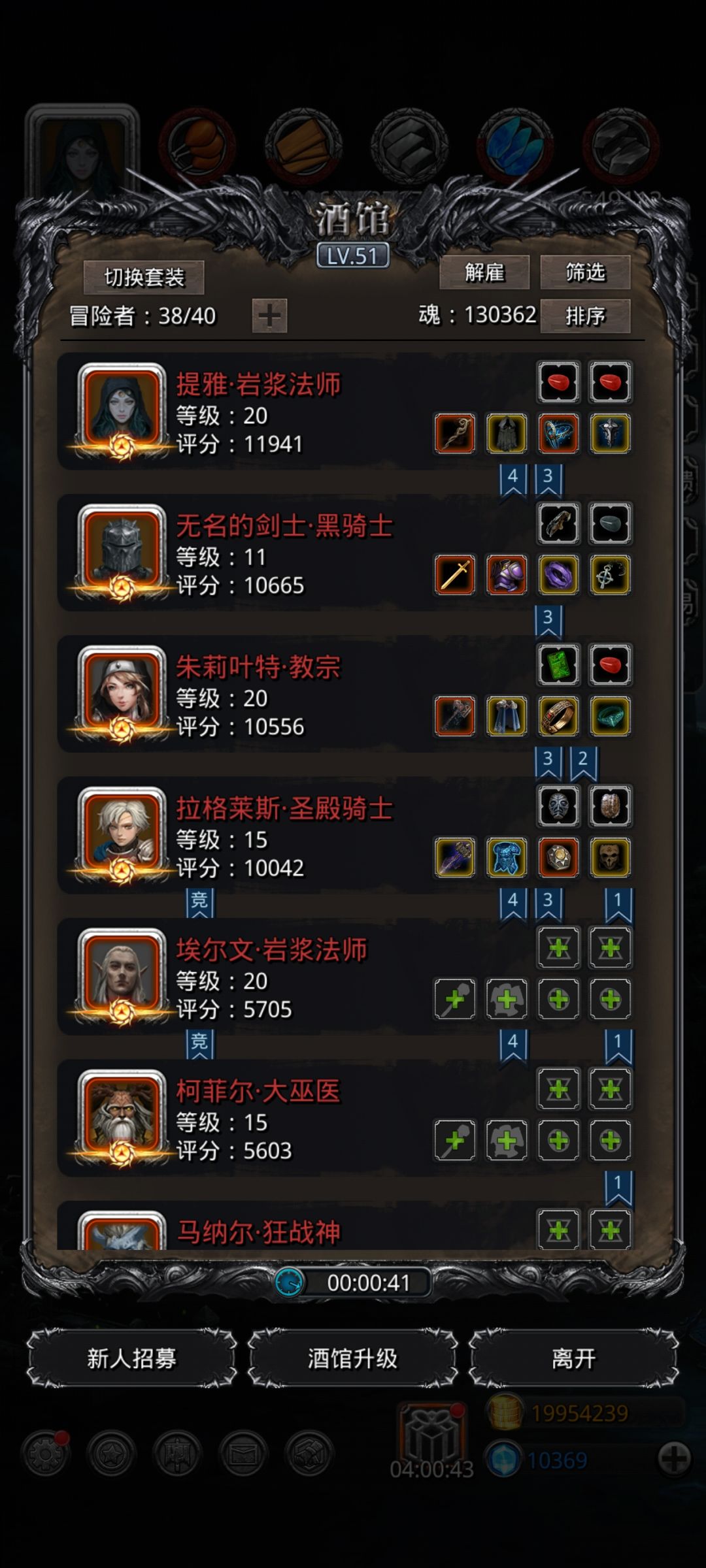 裂隙60-圣戒版截图