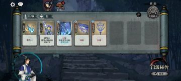 门派秘传-汇总贴（云灵剑、七星阁、五行道盟、断玄宗）