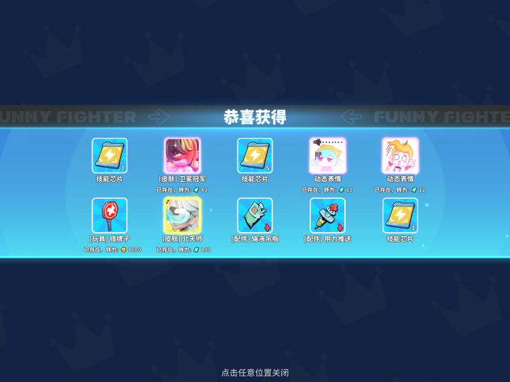 赛季刚结束,就抽到肯的战阶金皮惹截图