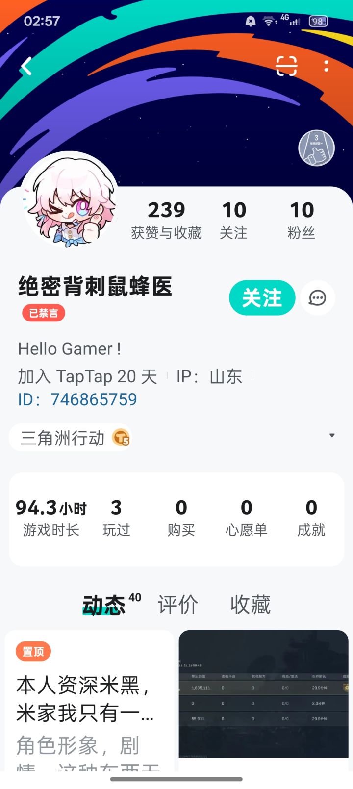这是我妈妈截图